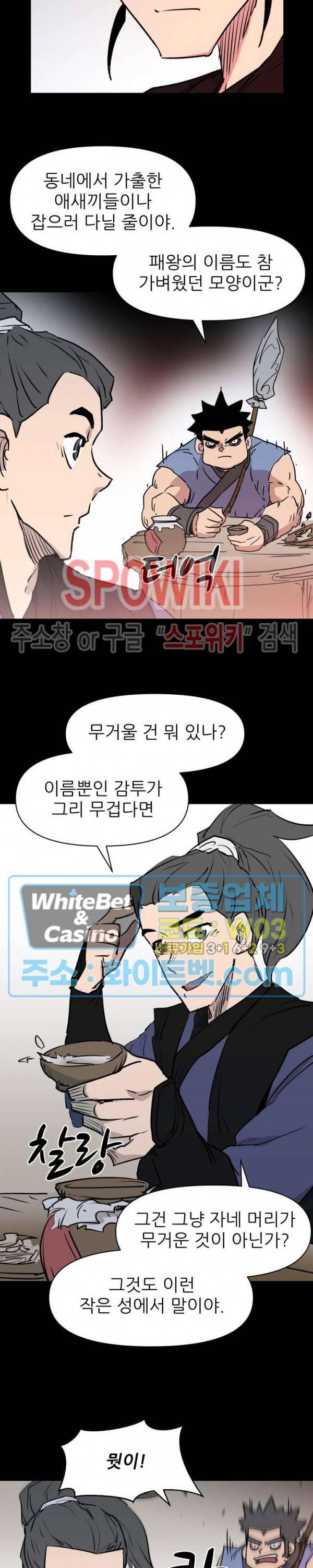 검묘 16화 3