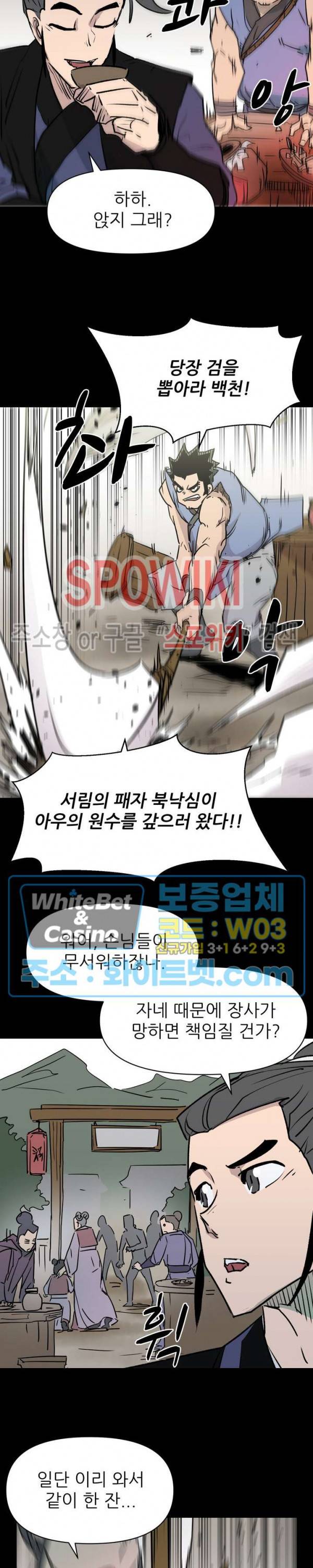 검묘 16화 4