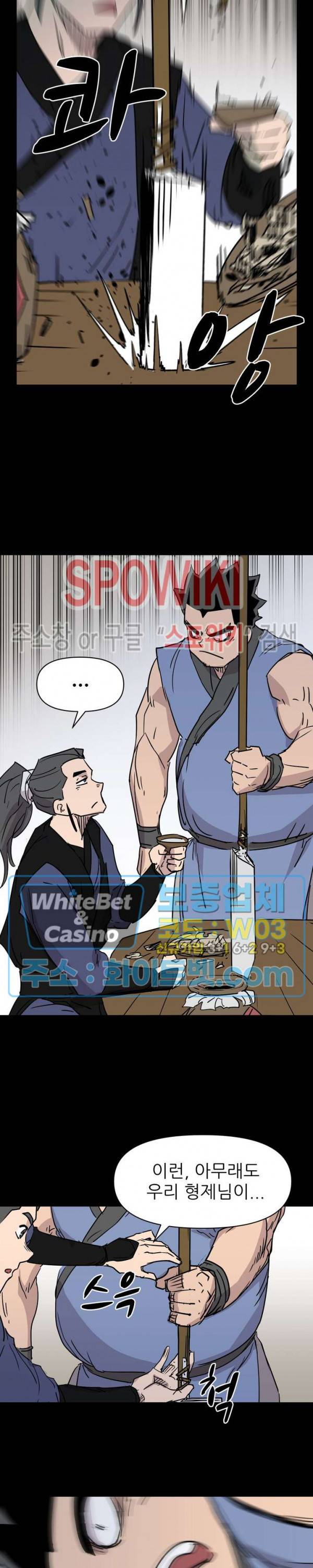 검묘 16화 5