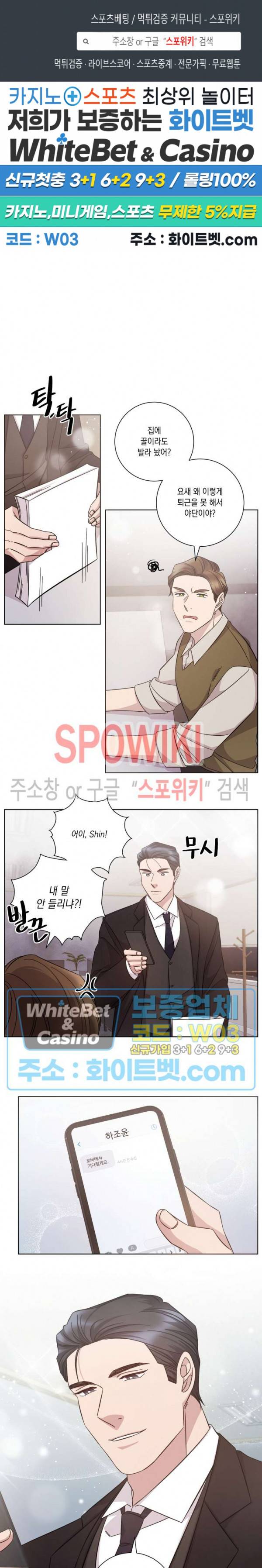 헤어짐의 방법 60화 1
