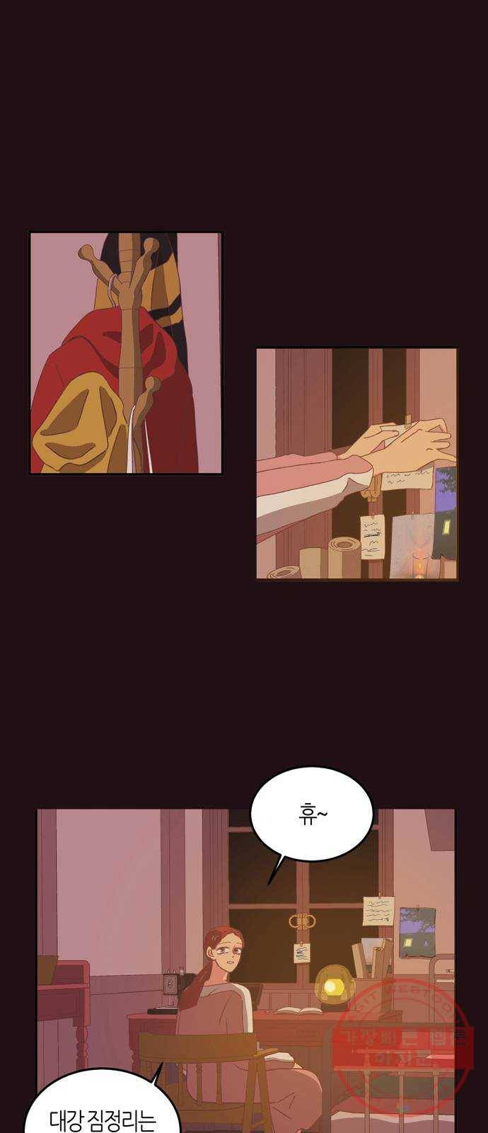 온실 속 화초 23화 1