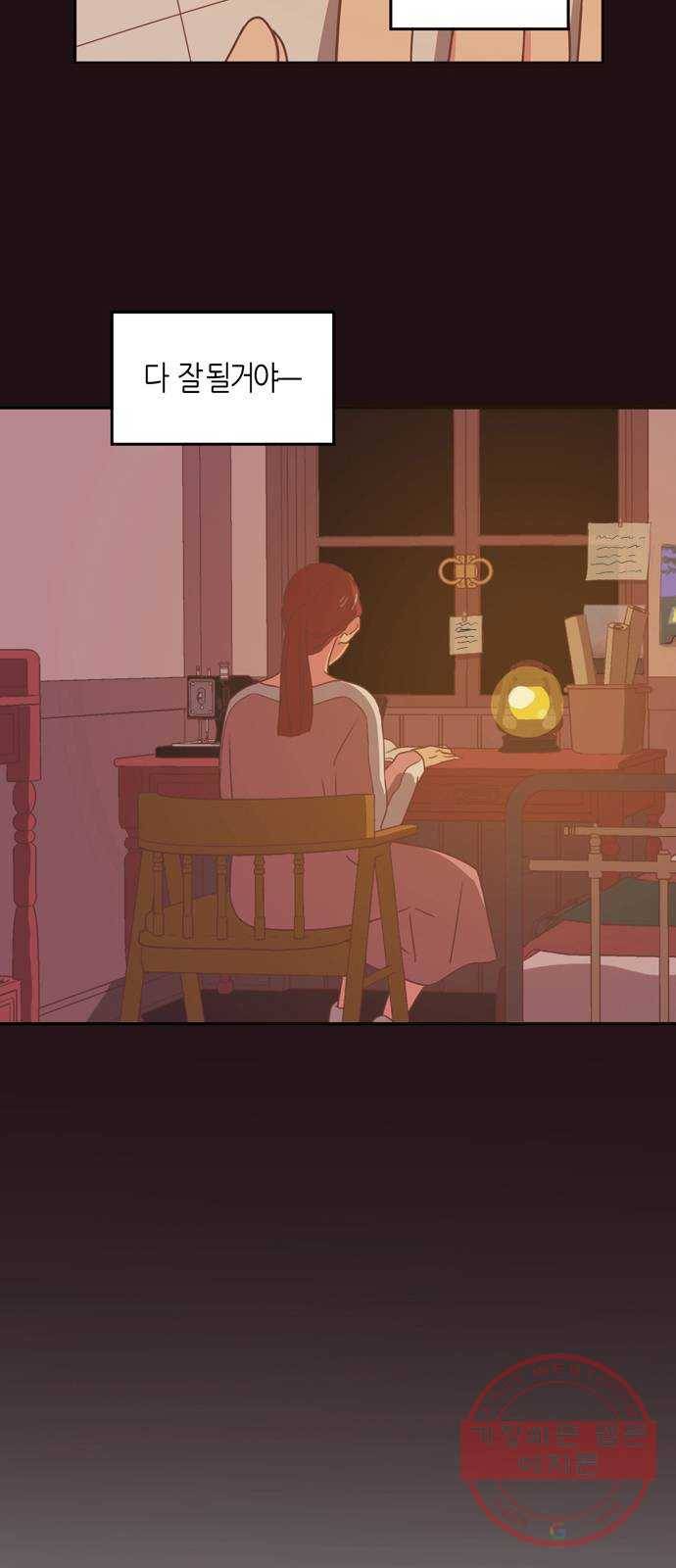 온실 속 화초 23화 3