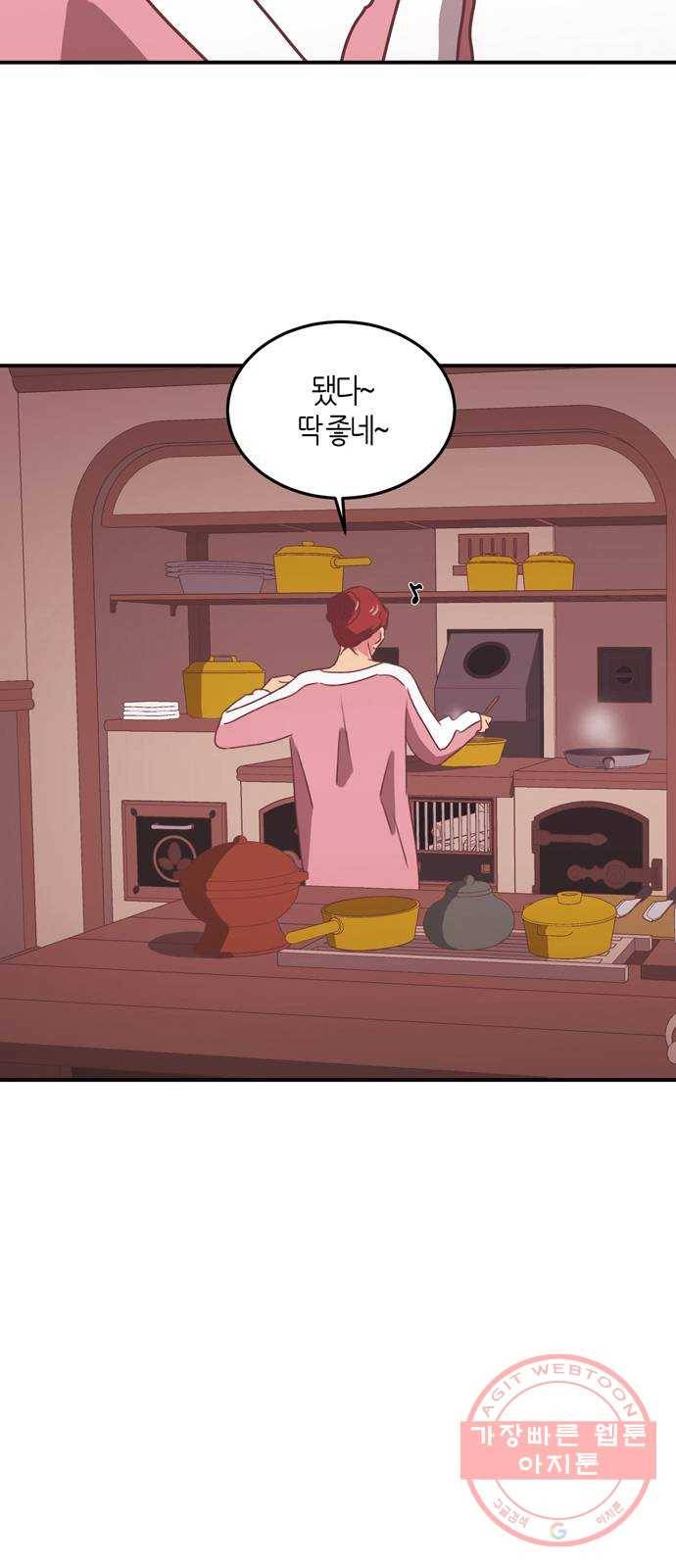 온실 속 화초 23화 6