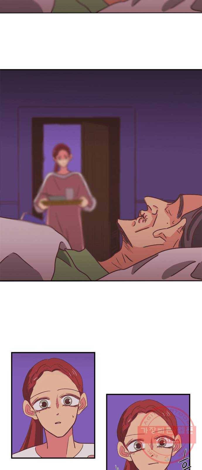 온실 속 화초 23화 9