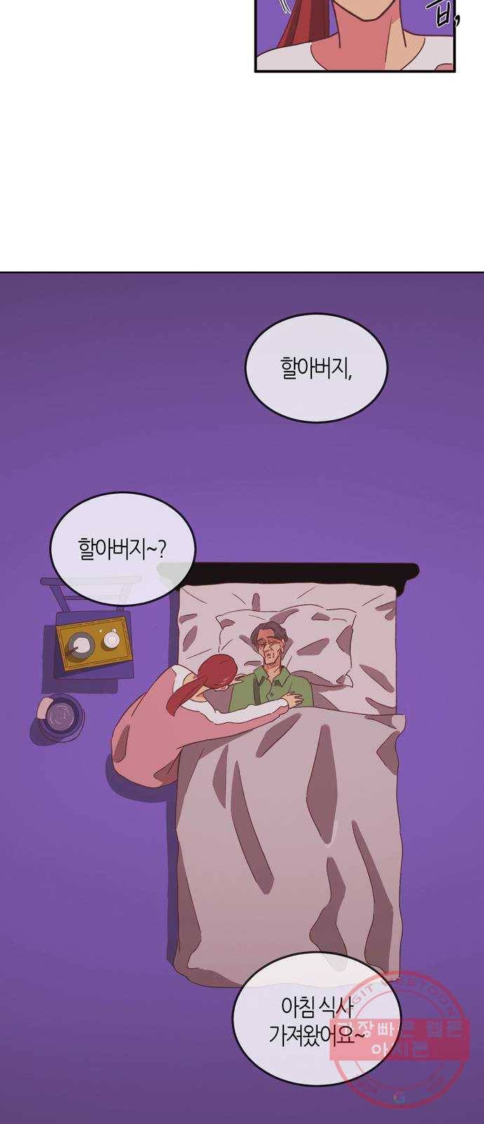 온실 속 화초 23화 10