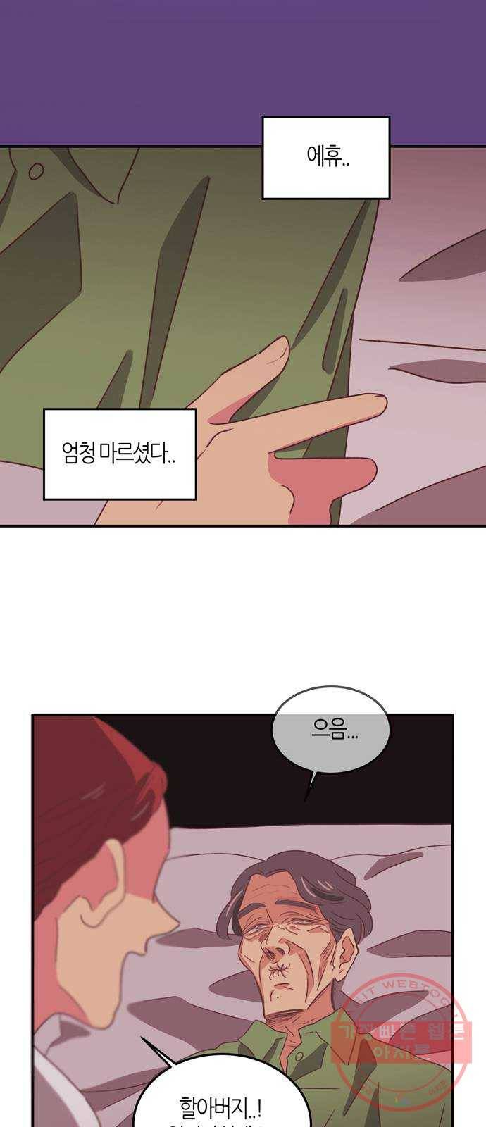 온실 속 화초 23화 11