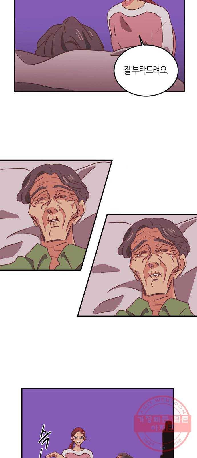 온실 속 화초 23화 13