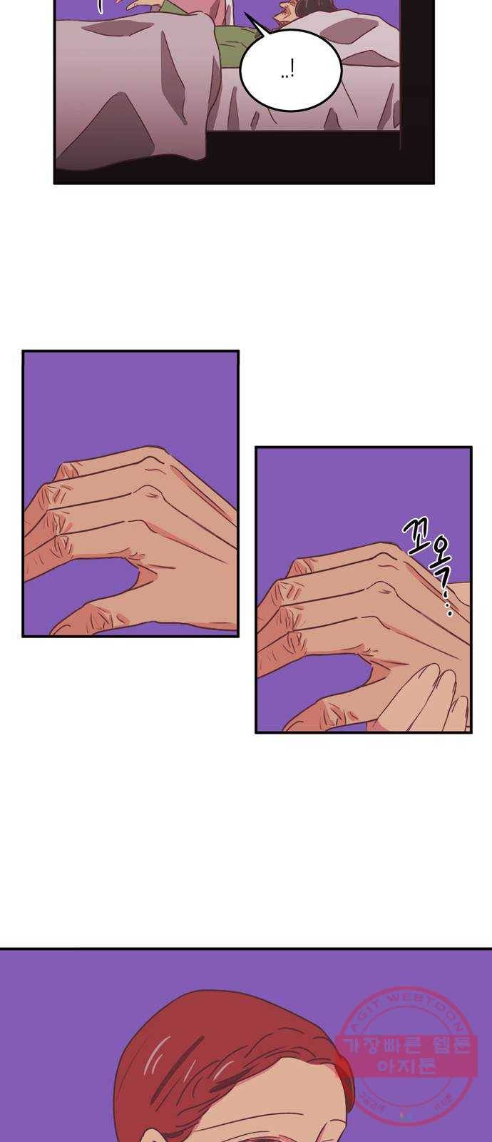 온실 속 화초 23화 14
