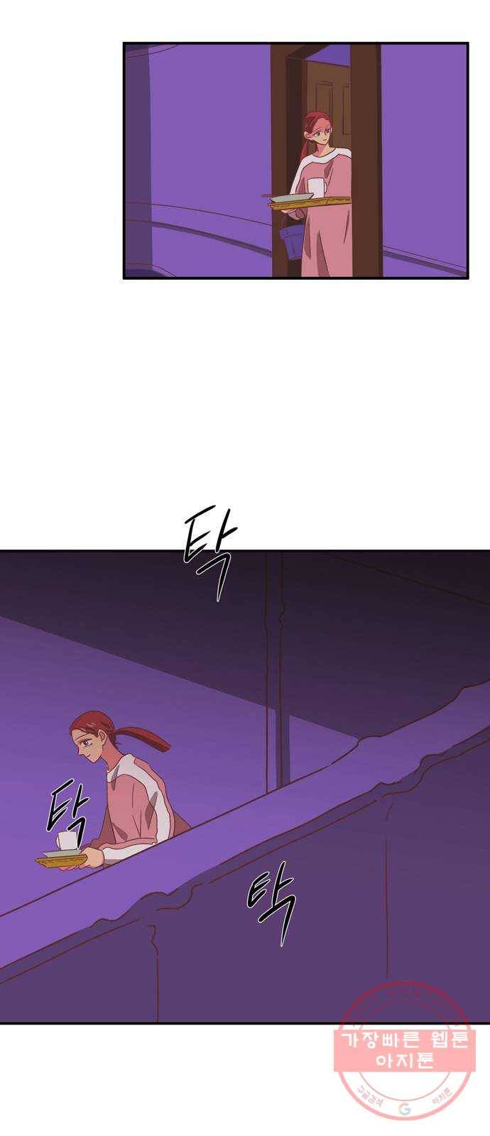 온실 속 화초 23화 16
