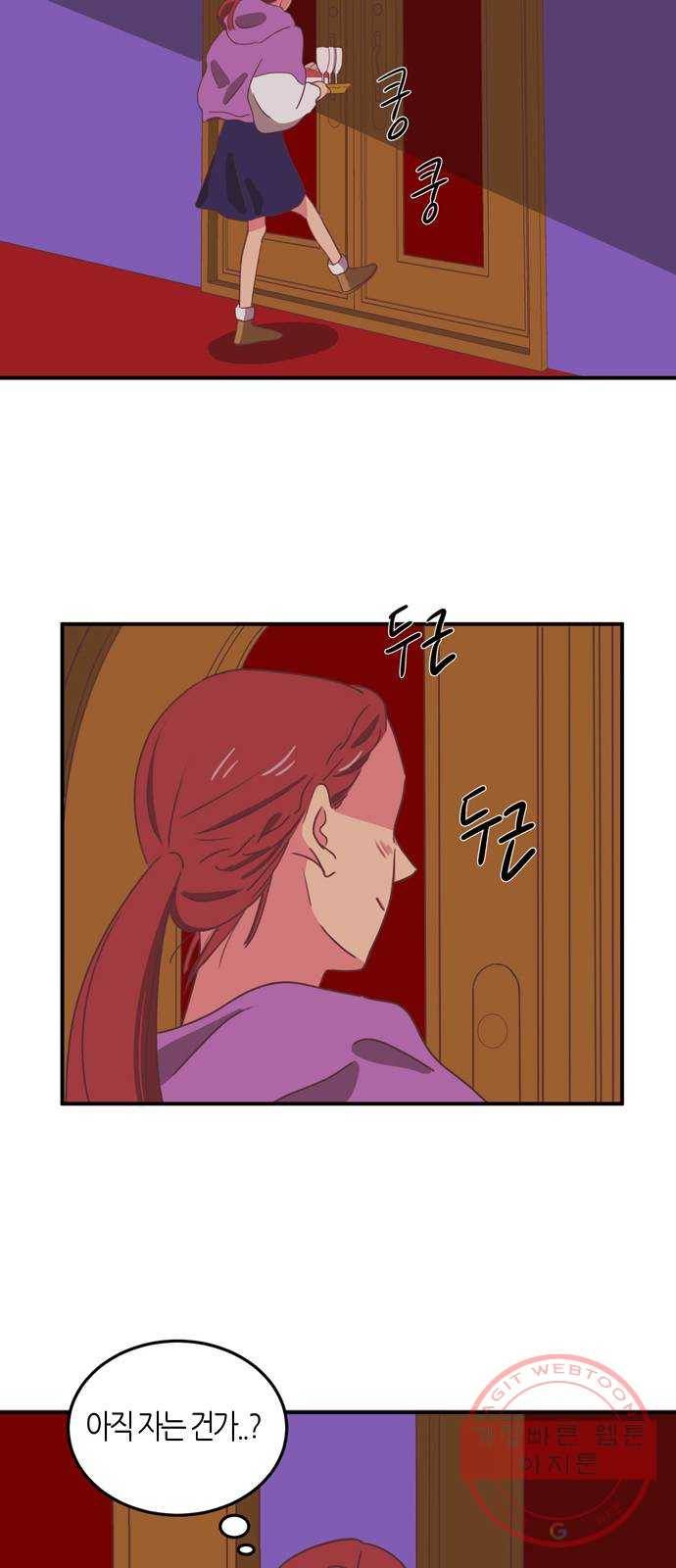온실 속 화초 23화 19