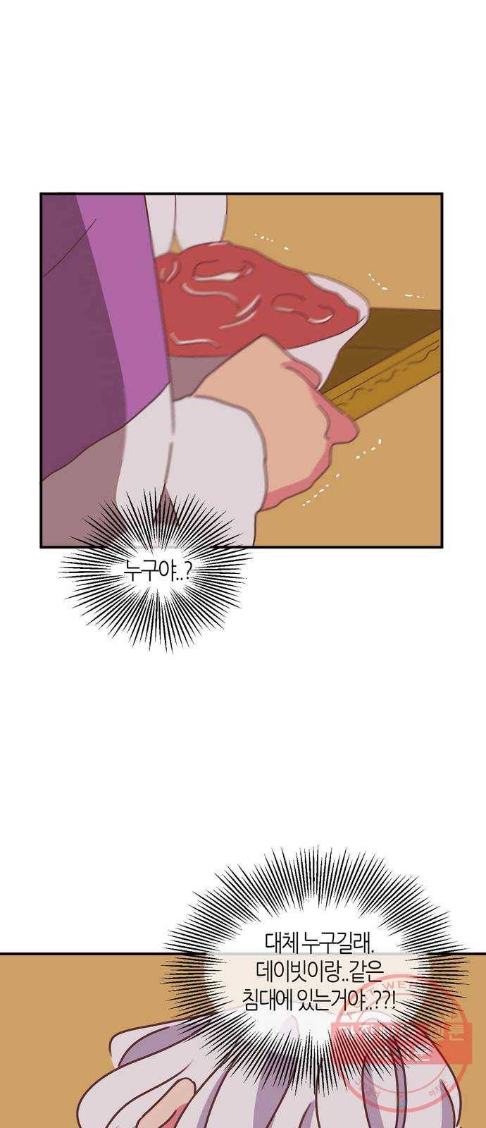 온실 속 화초 23화 23