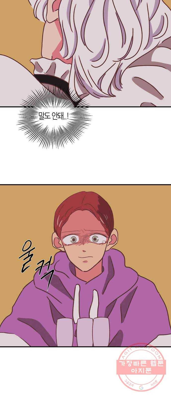 온실 속 화초 23화 24