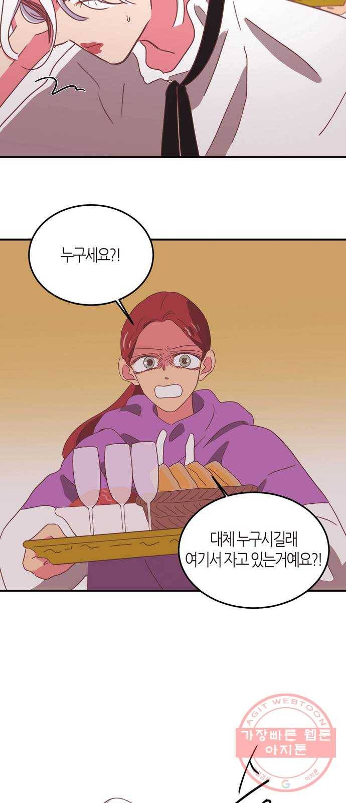 온실 속 화초 23화 26