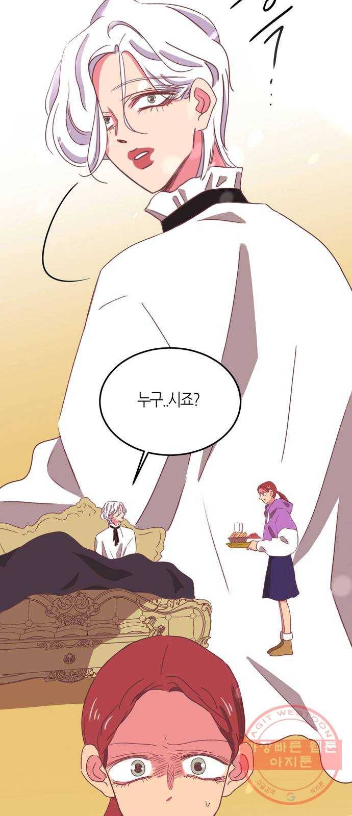 온실 속 화초 23화 27