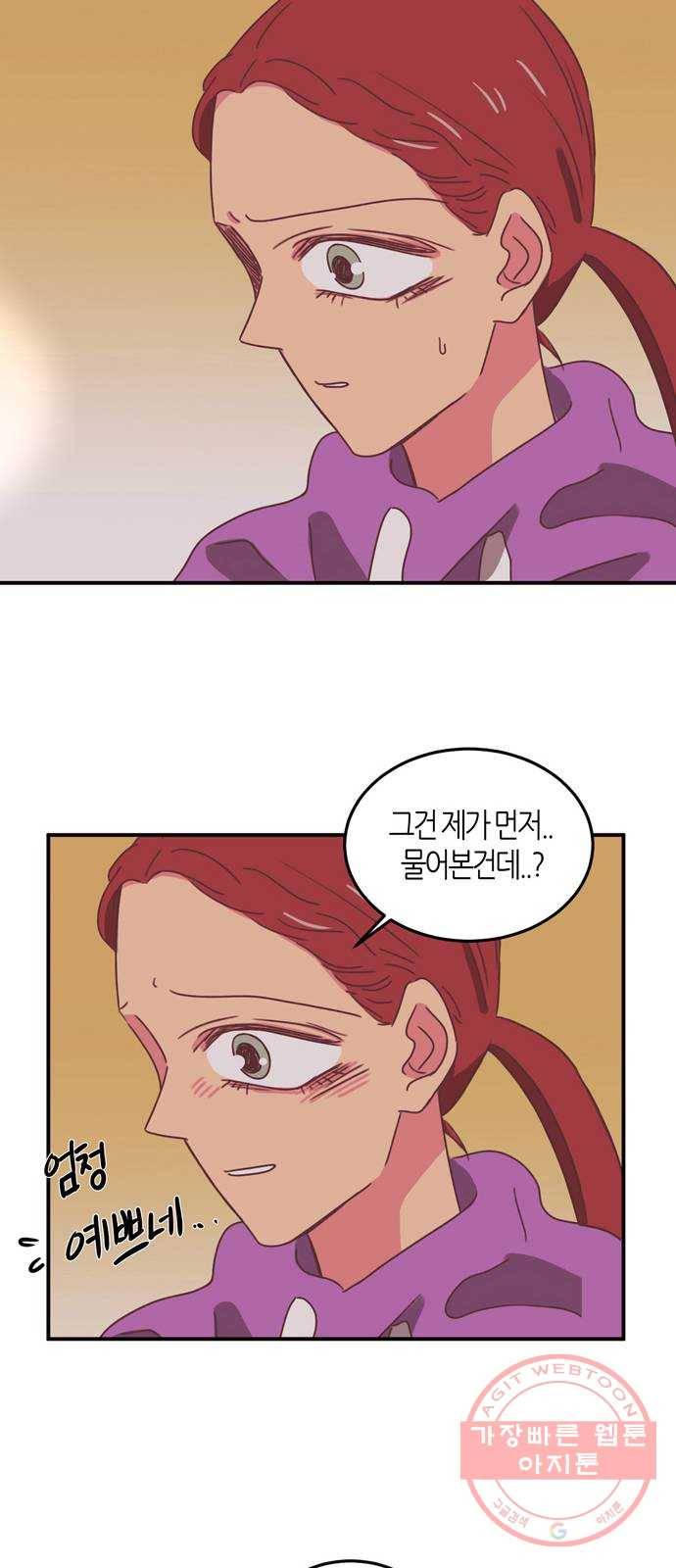 온실 속 화초 23화 29