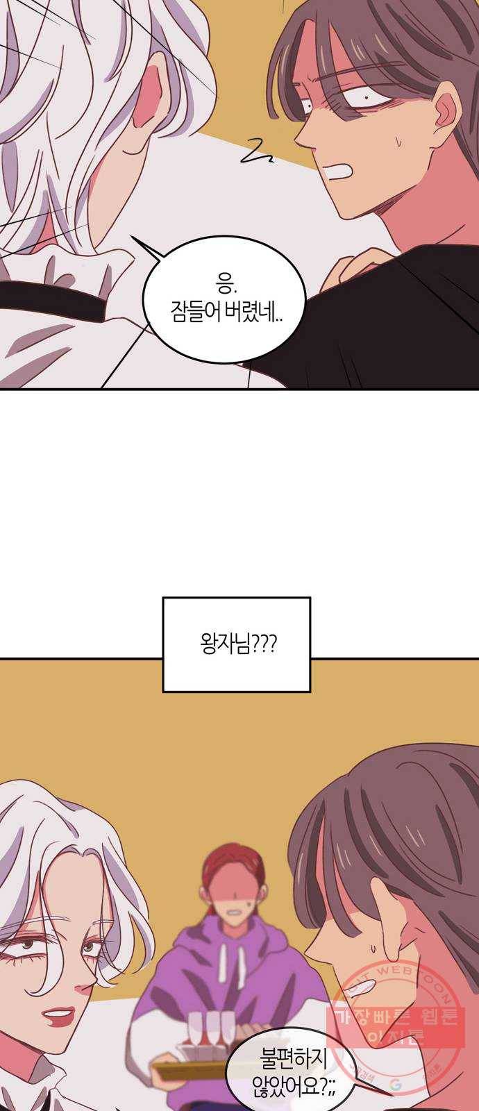 온실 속 화초 23화 32