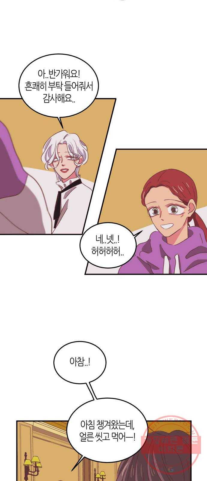 온실 속 화초 23화 35
