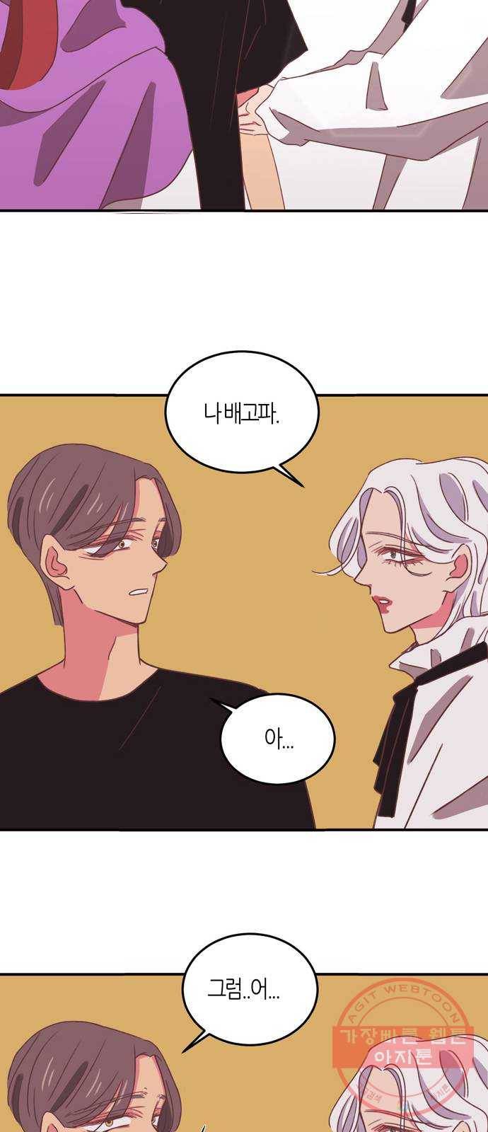 온실 속 화초 23화 40