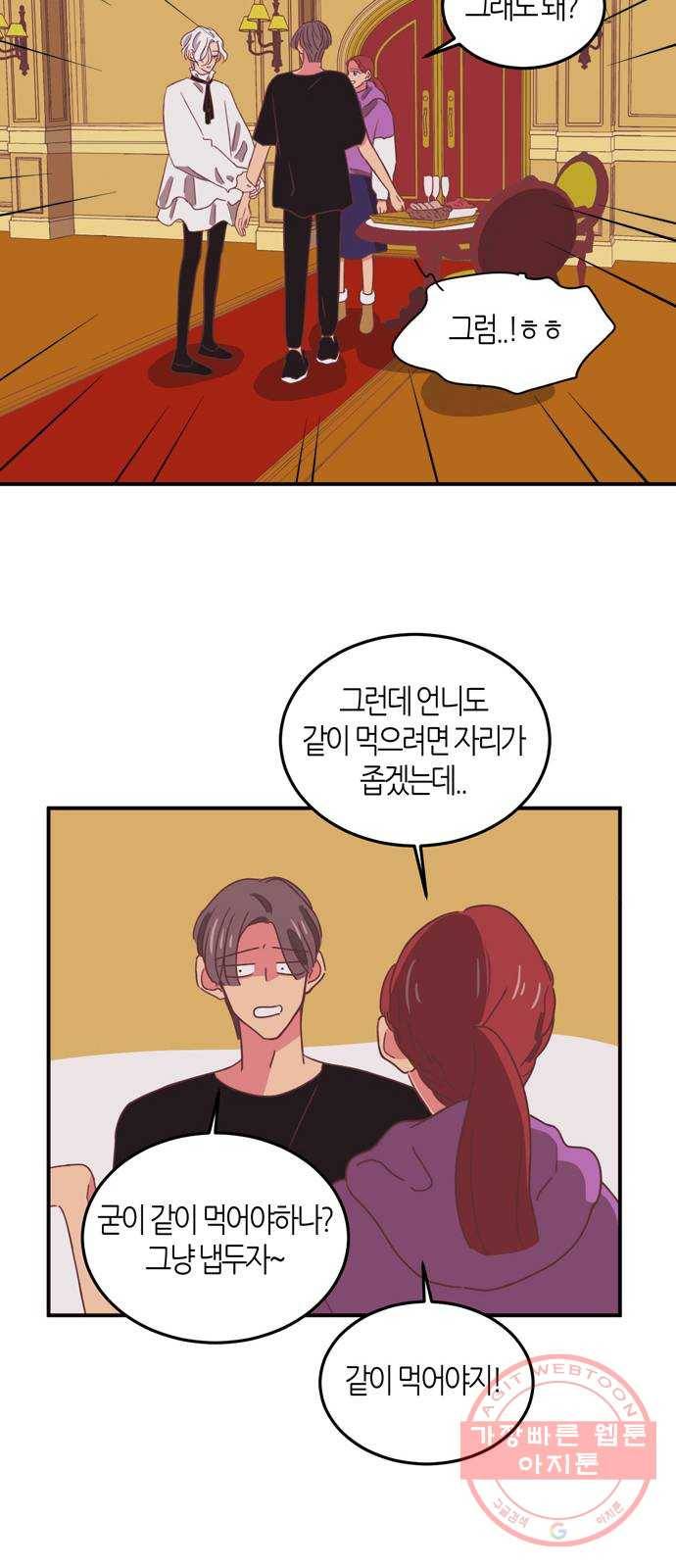 온실 속 화초 23화 42