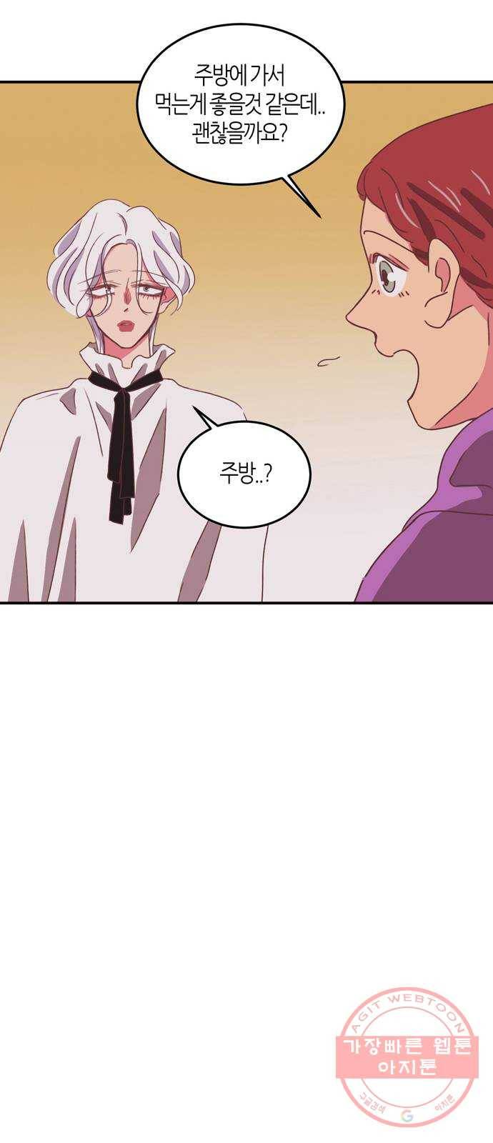 온실 속 화초 23화 43
