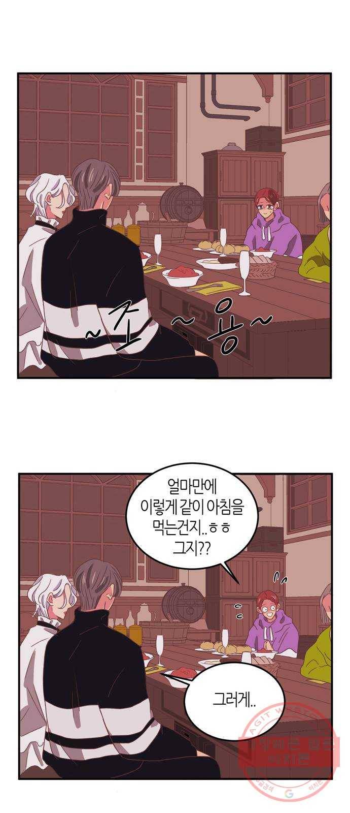 온실 속 화초 23화 44