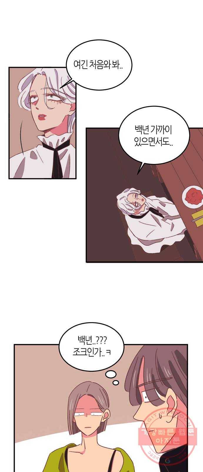 온실 속 화초 23화 45