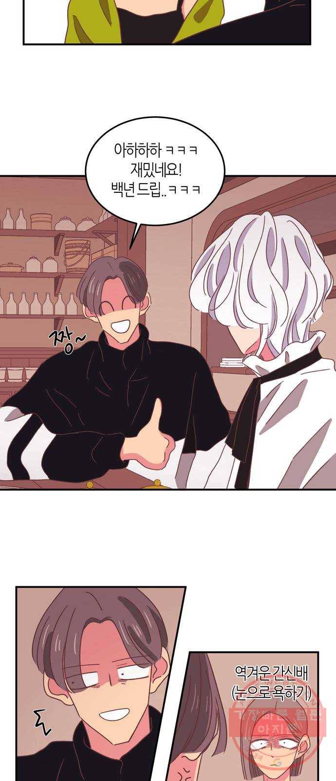 온실 속 화초 23화 46