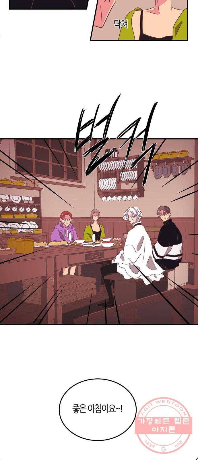 온실 속 화초 23화 47