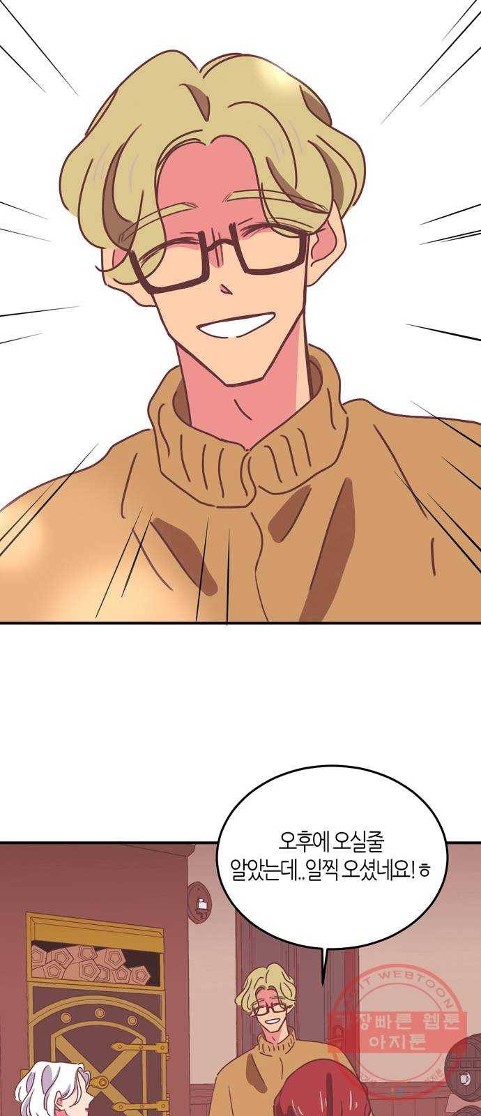 온실 속 화초 23화 48