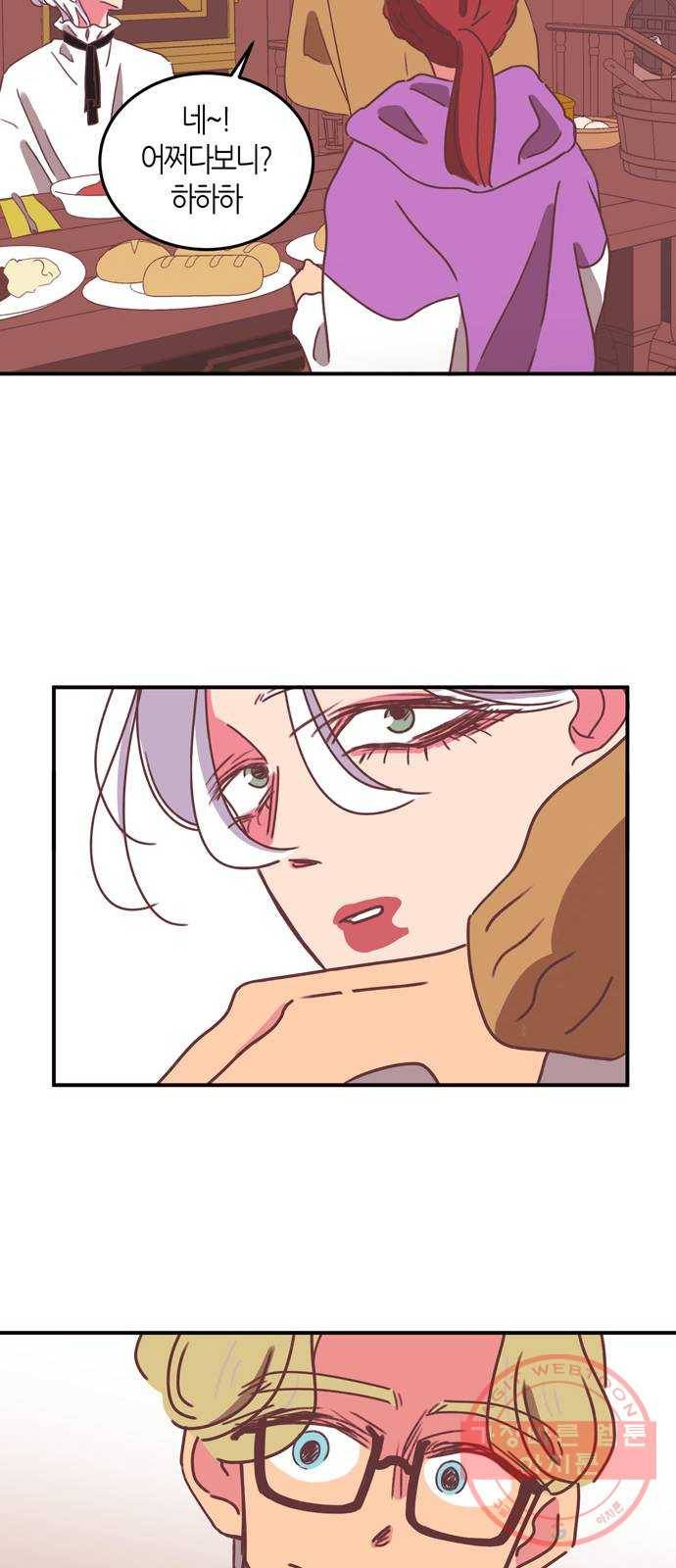 온실 속 화초 23화 49