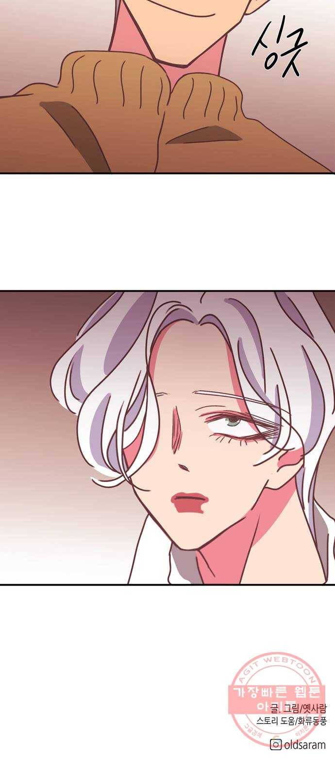 온실 속 화초 23화 50