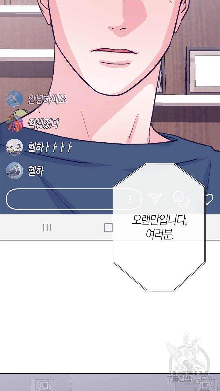 트랙터는 사랑을 싣고 55화 4
