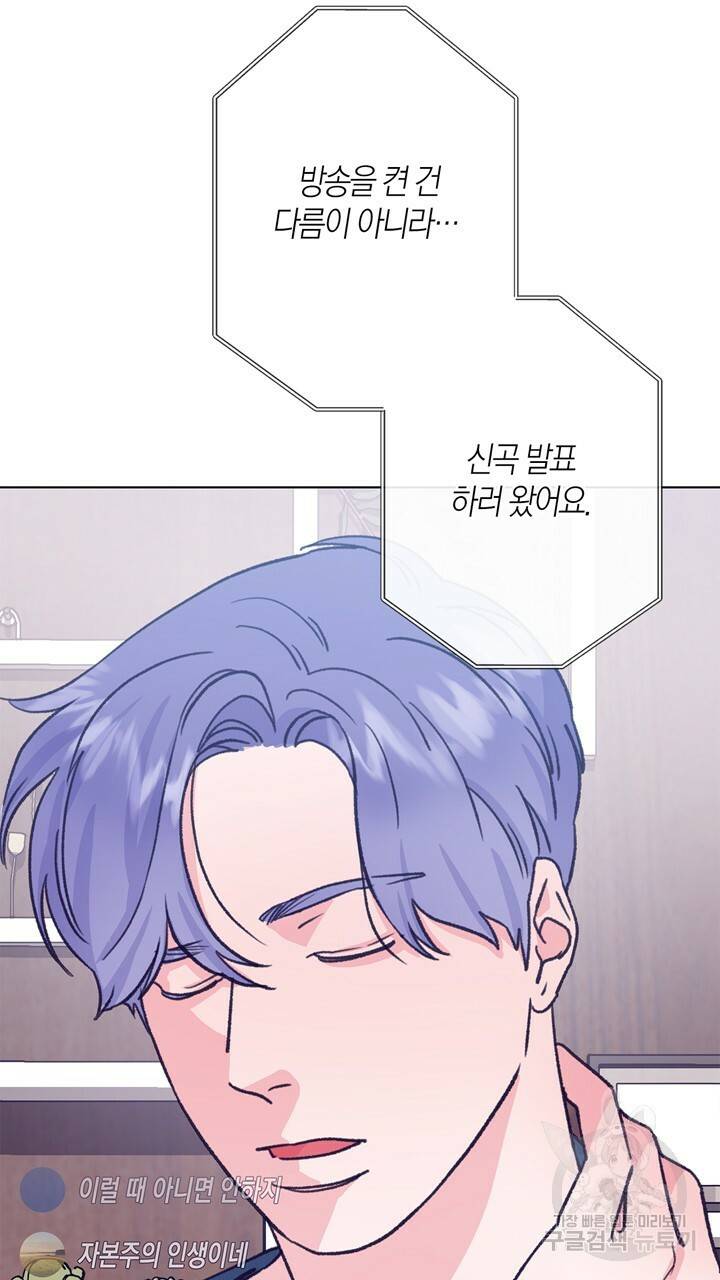 트랙터는 사랑을 싣고 55화 6