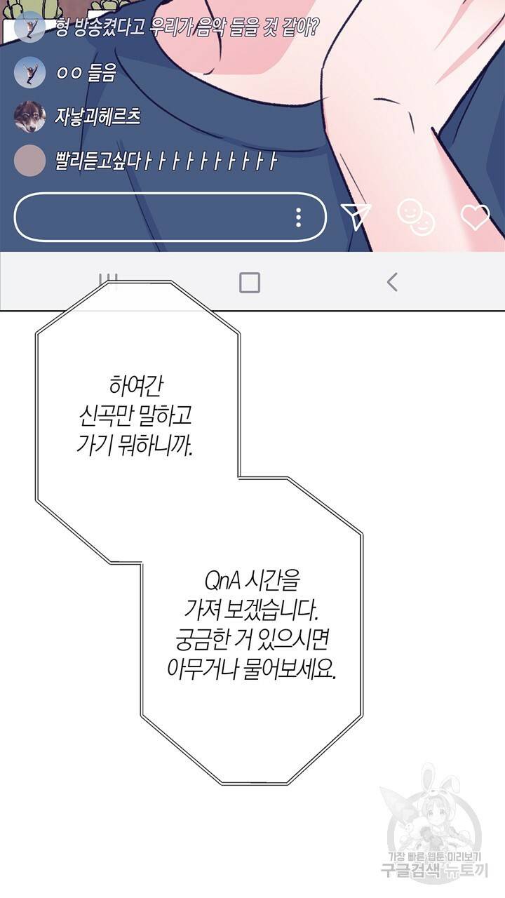 트랙터는 사랑을 싣고 55화 7