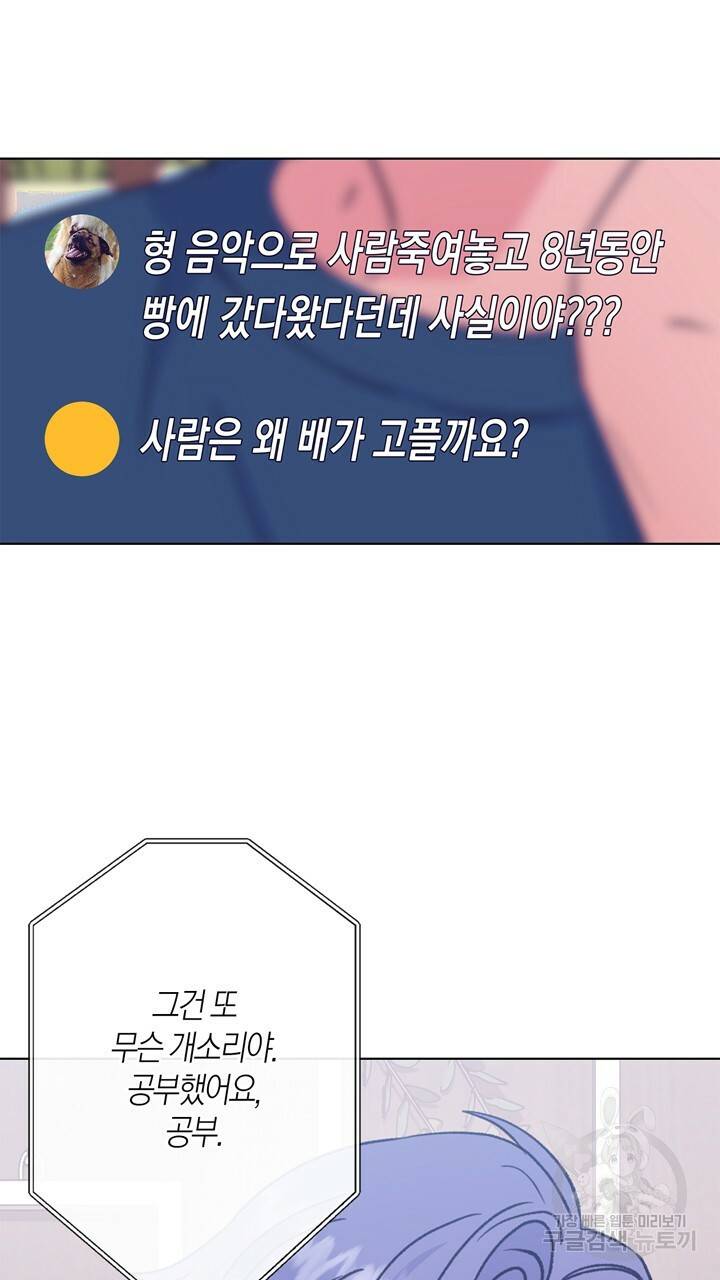 트랙터는 사랑을 싣고 55화 8
