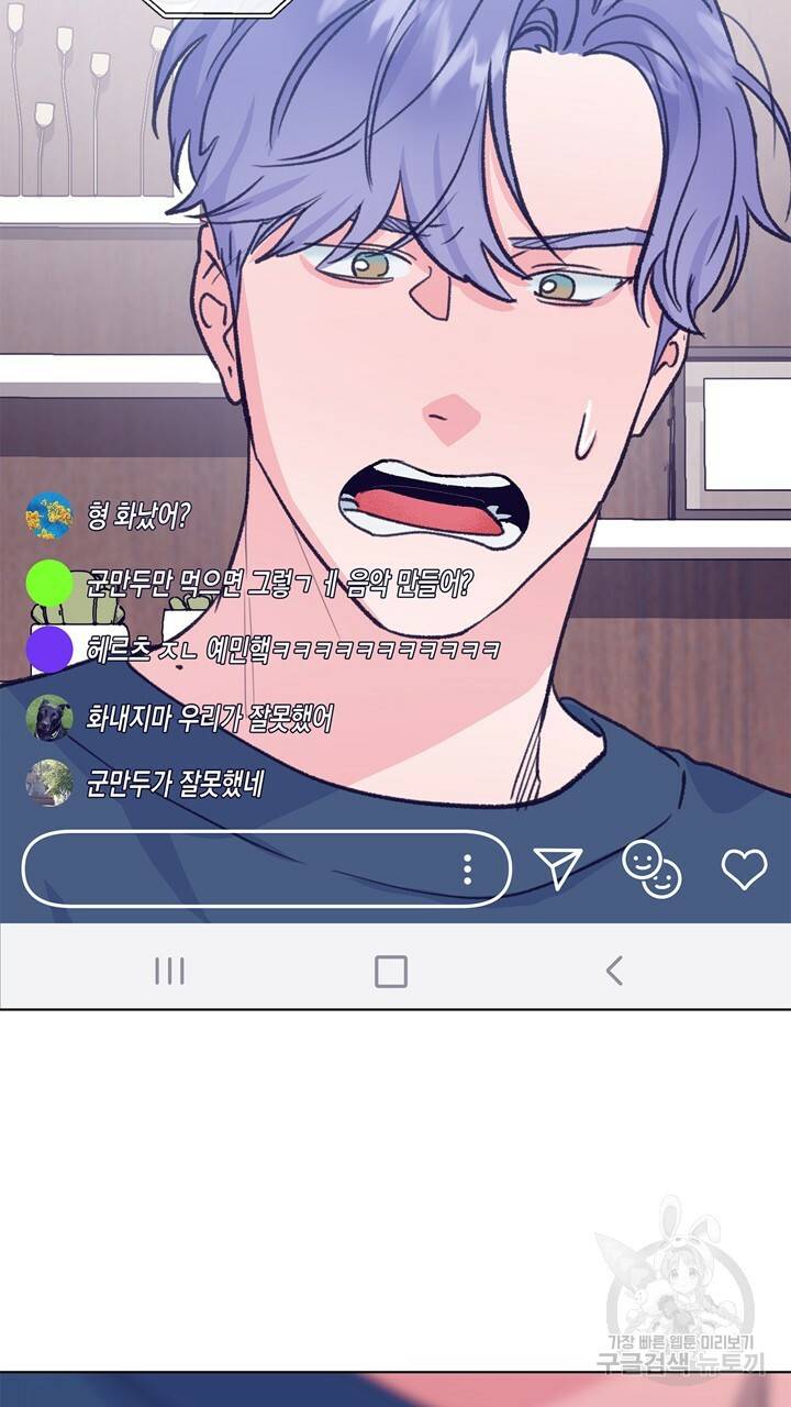 트랙터는 사랑을 싣고 55화 9