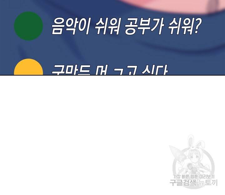 트랙터는 사랑을 싣고 55화 10