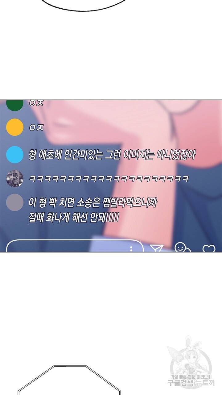트랙터는 사랑을 싣고 55화 12