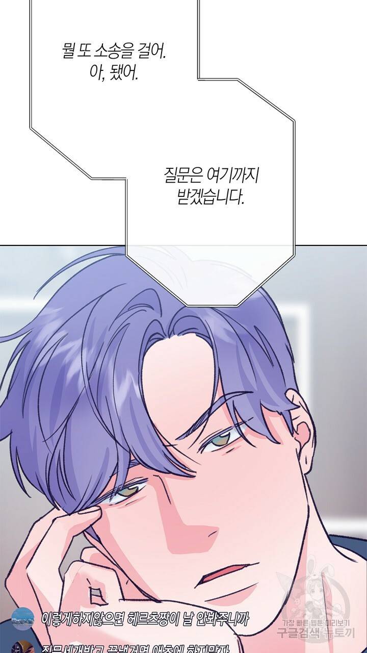 트랙터는 사랑을 싣고 55화 13