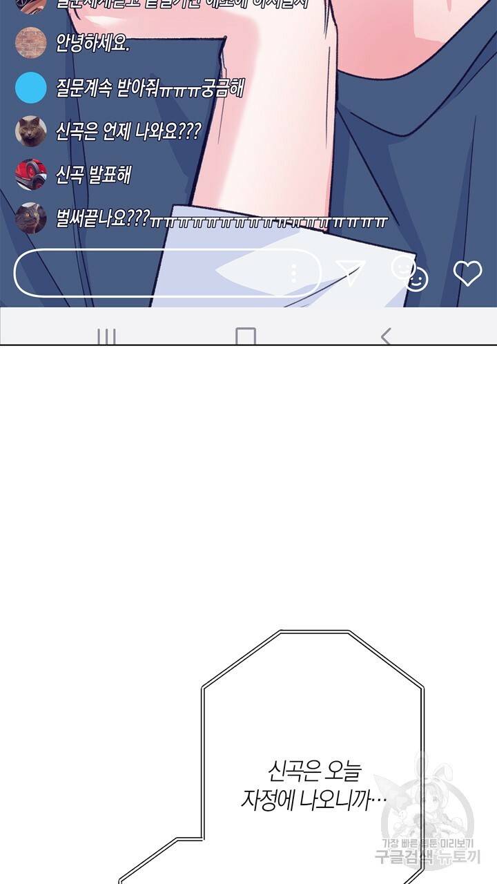 트랙터는 사랑을 싣고 55화 14