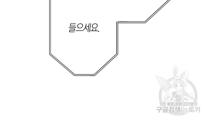 트랙터는 사랑을 싣고 55화 15