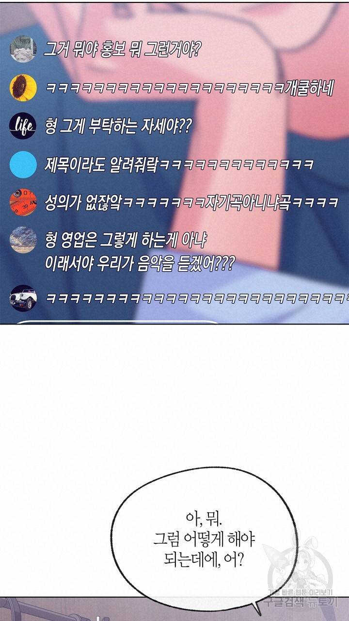 트랙터는 사랑을 싣고 55화 16