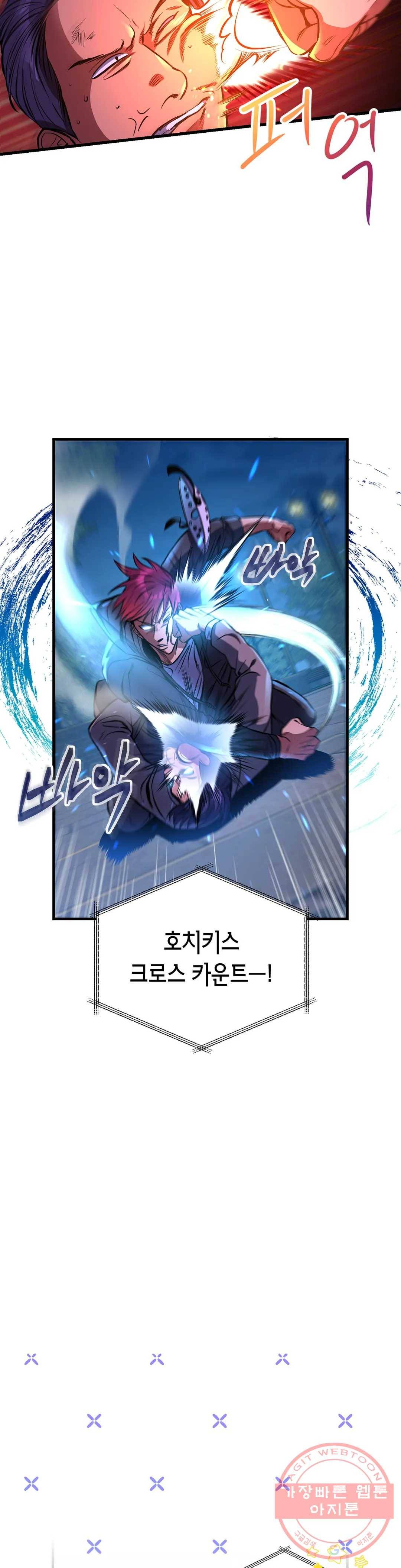 아이싱 6화 3