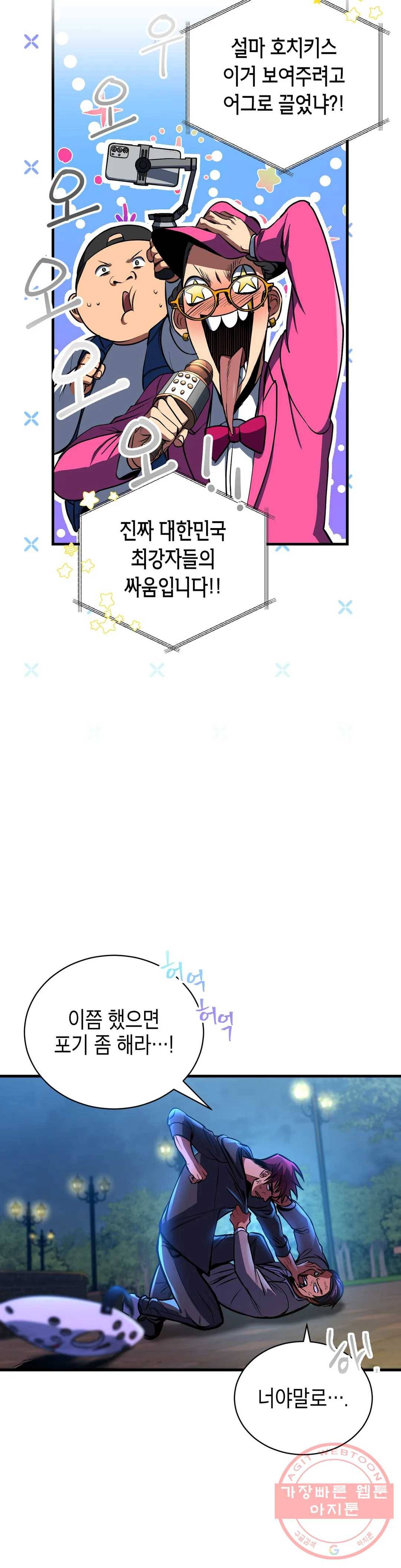 아이싱 6화 4