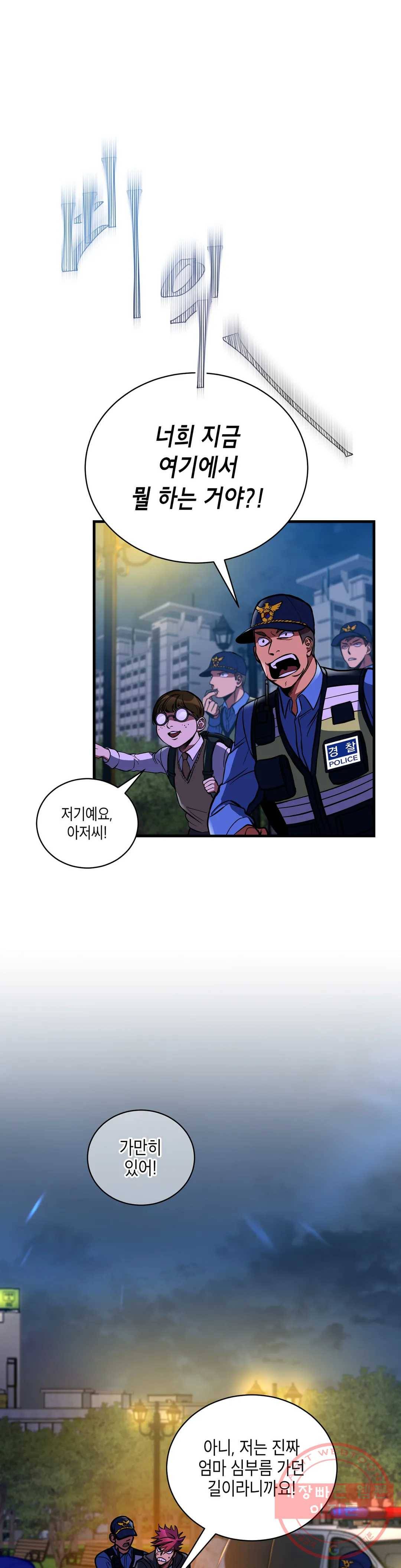 아이싱 6화 6