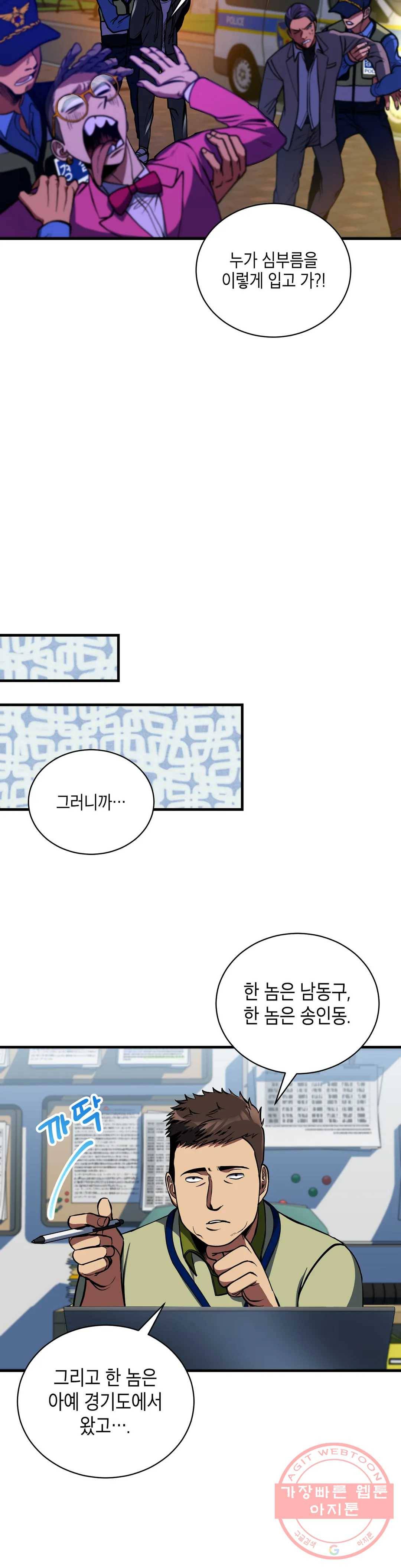 아이싱 6화 7