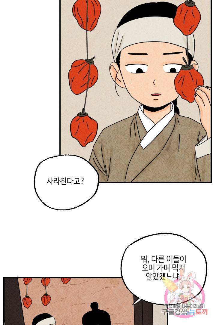 금복이 이야기 20화 4