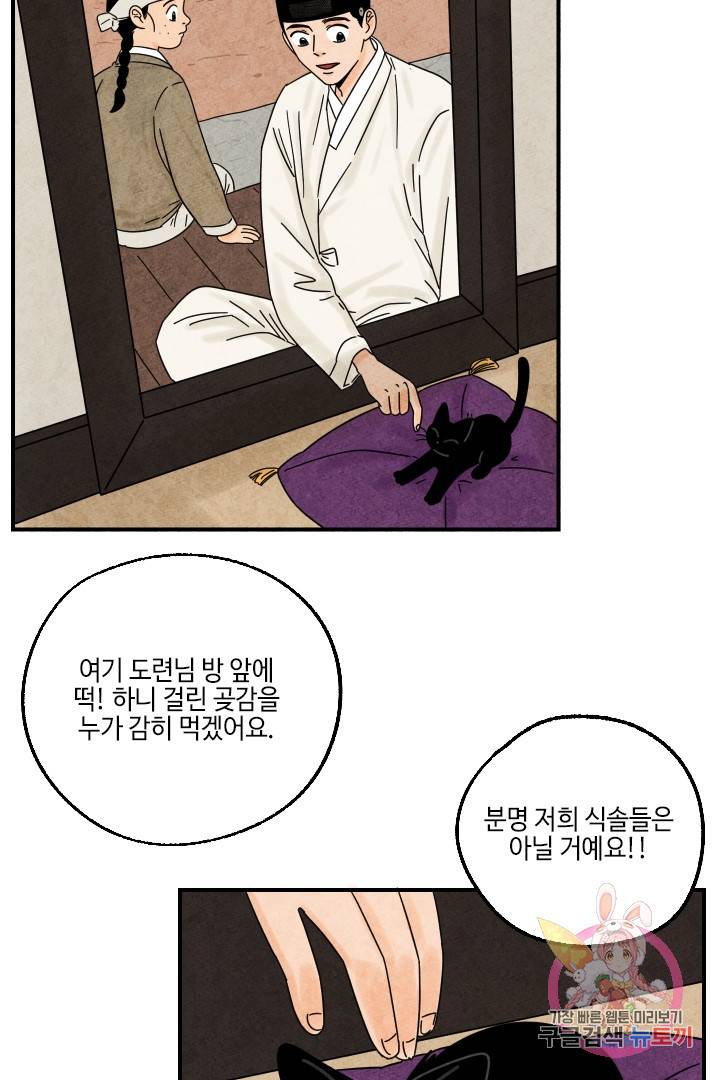 금복이 이야기 20화 5