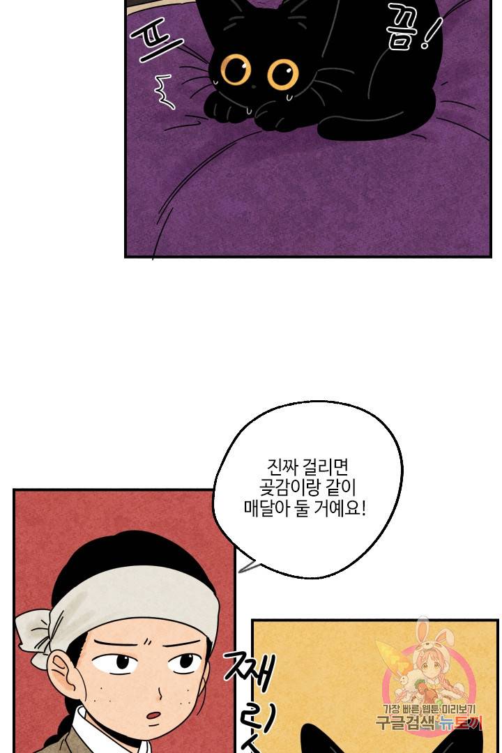 금복이 이야기 20화 6