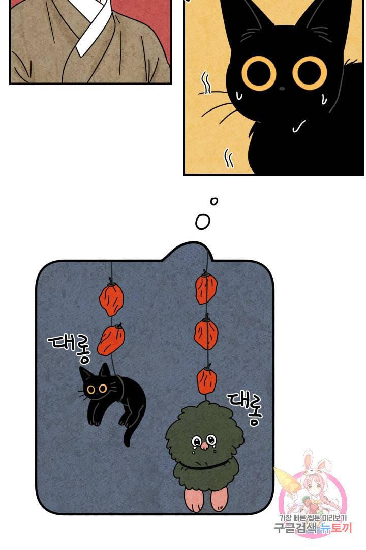 금복이 이야기 20화 7